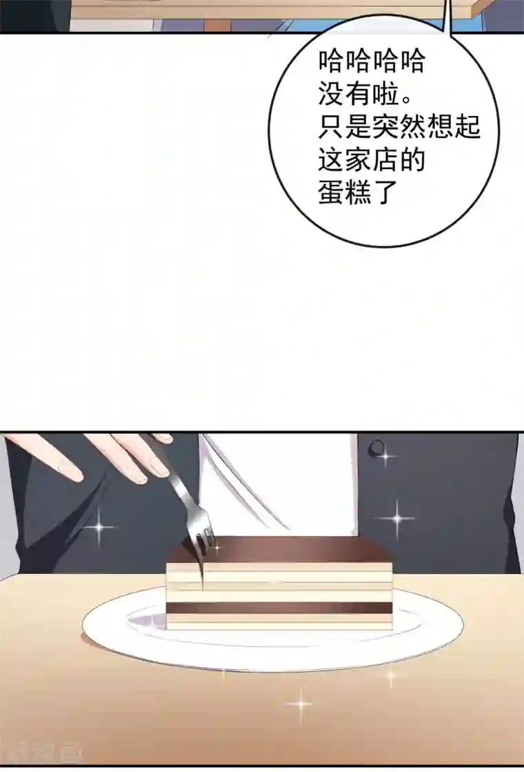 颜值在线游戏第58话 我相信你