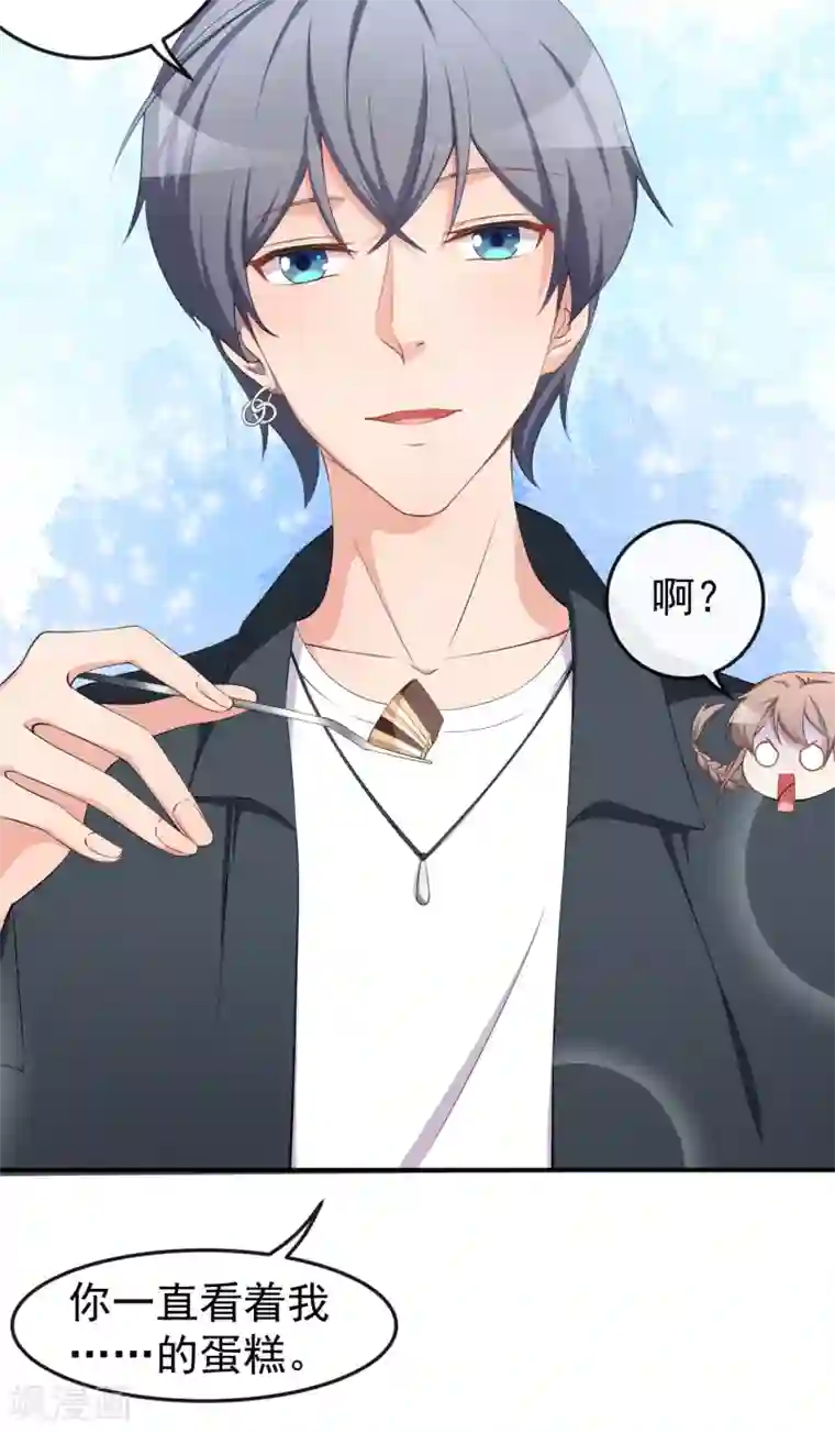 颜值在线游戏第58话 我相信你