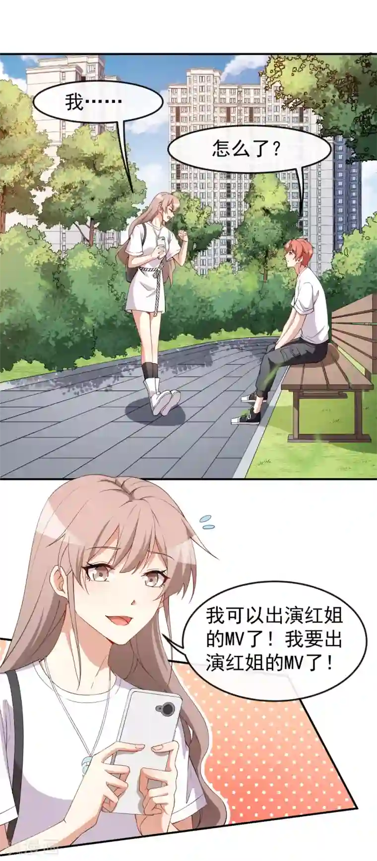 颜值在线游戏第59话 拍摄水下戏份