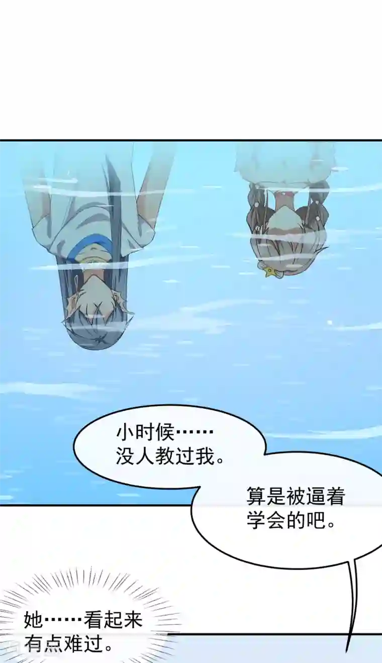 颜值在线游戏第59话 拍摄水下戏份