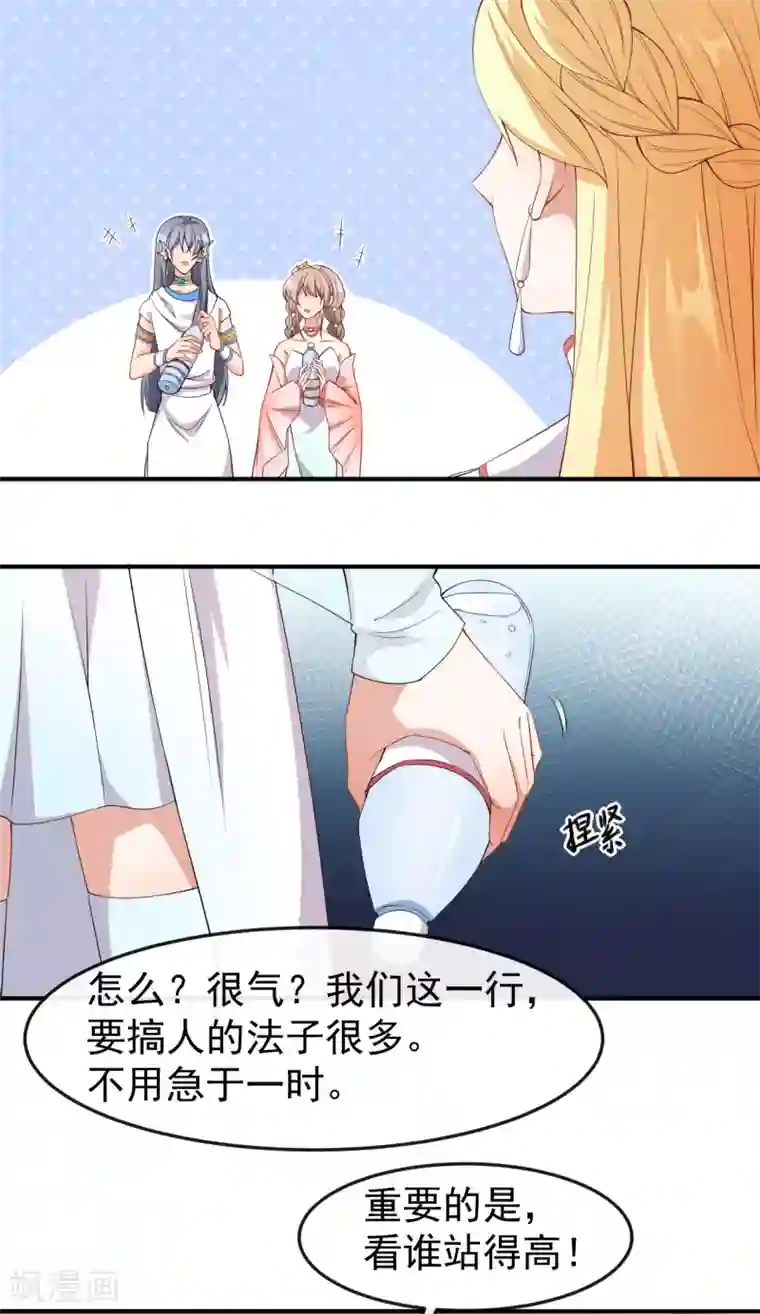 颜值在线游戏第59话 拍摄水下戏份