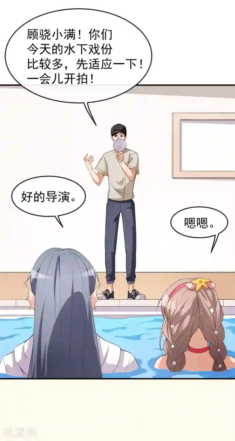 颜值在线游戏第59话 拍摄水下戏份