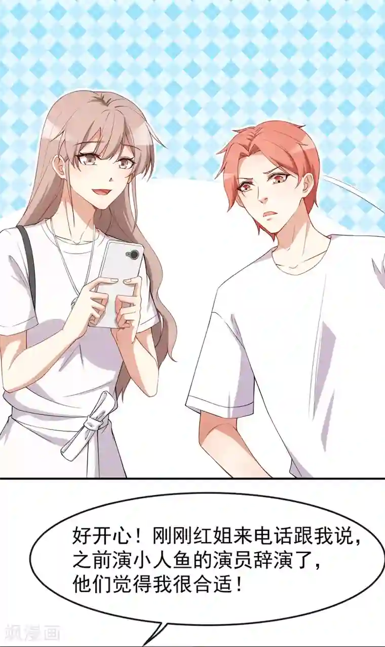 颜值在线游戏第59话 拍摄水下戏份