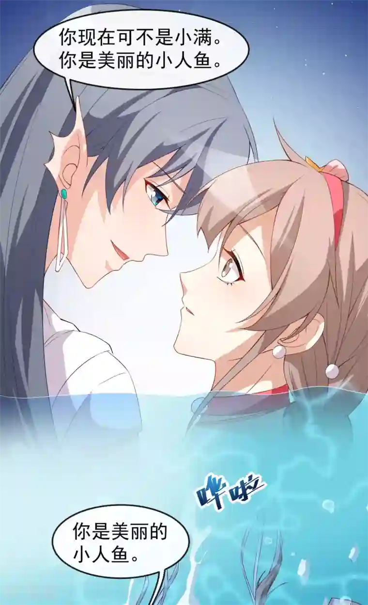 颜值在线游戏第59话 拍摄水下戏份