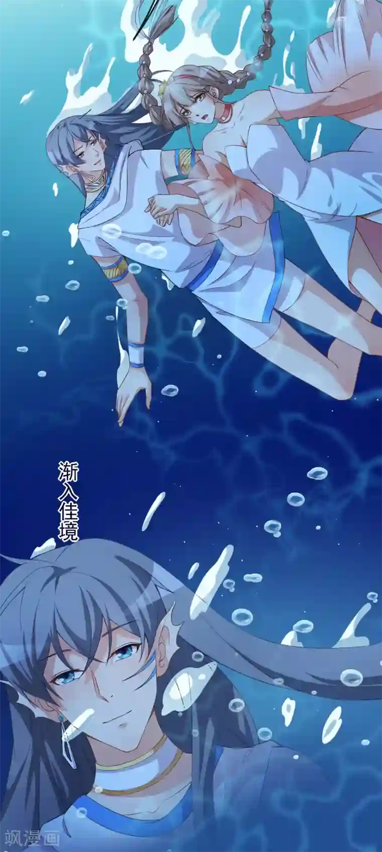 颜值在线游戏第59话 拍摄水下戏份