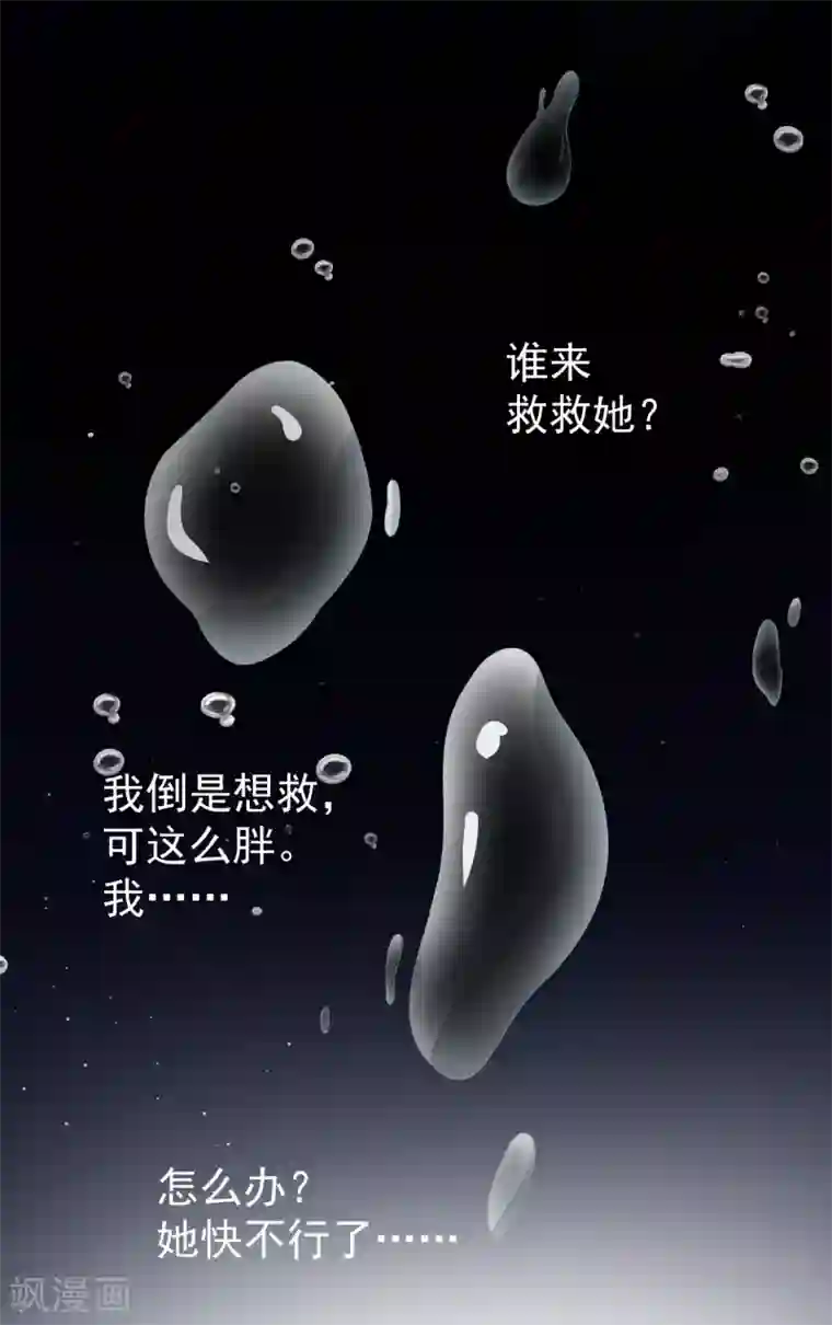 颜值在线游戏第59话 拍摄水下戏份