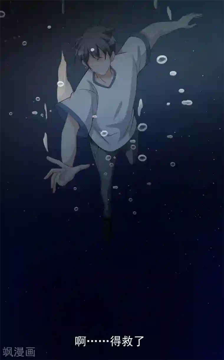 颜值在线游戏第59话 拍摄水下戏份