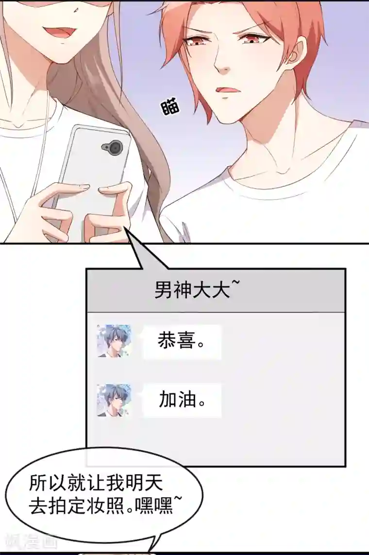 颜值在线游戏第59话 拍摄水下戏份