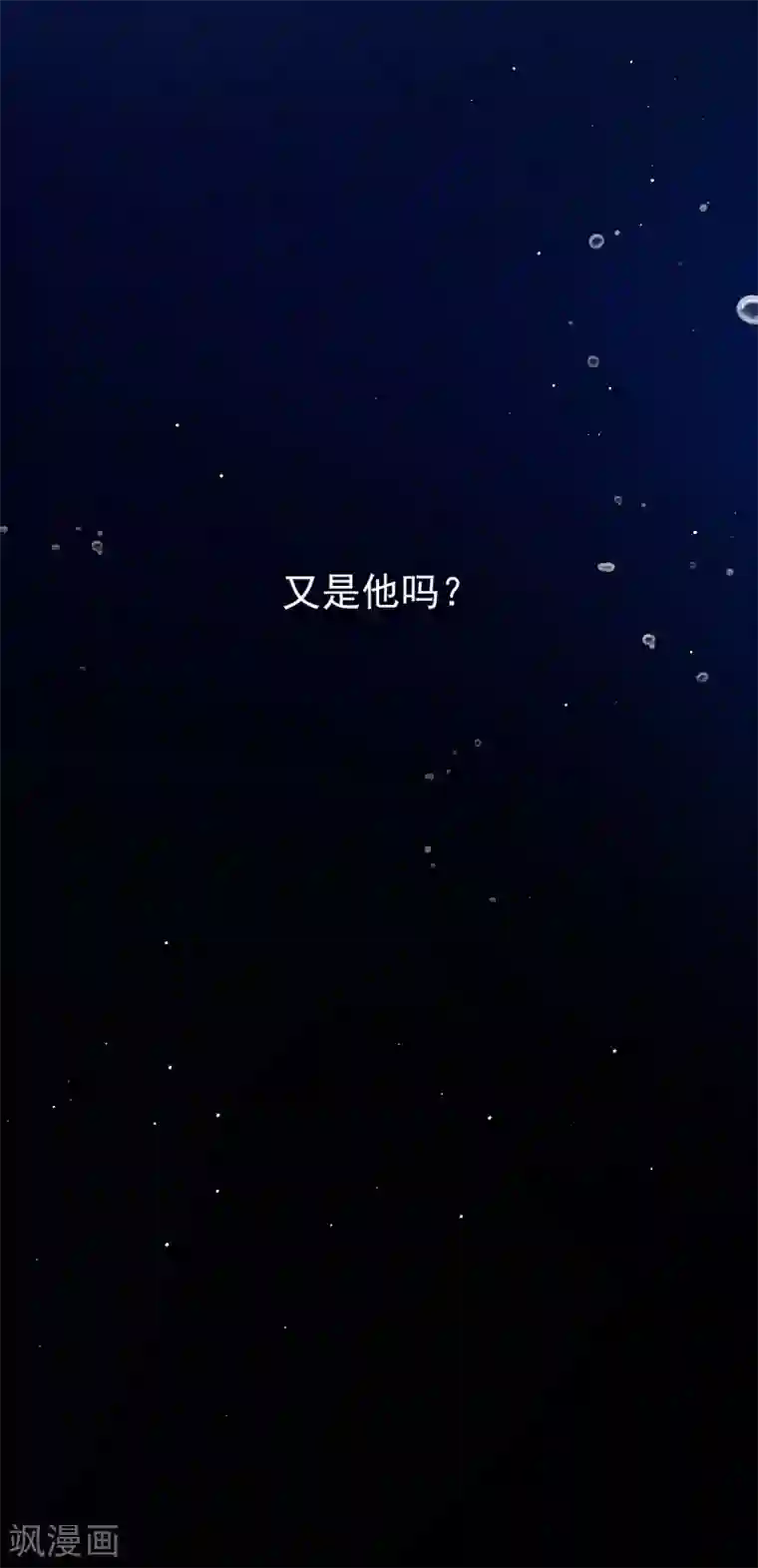 颜值在线游戏第59话 拍摄水下戏份