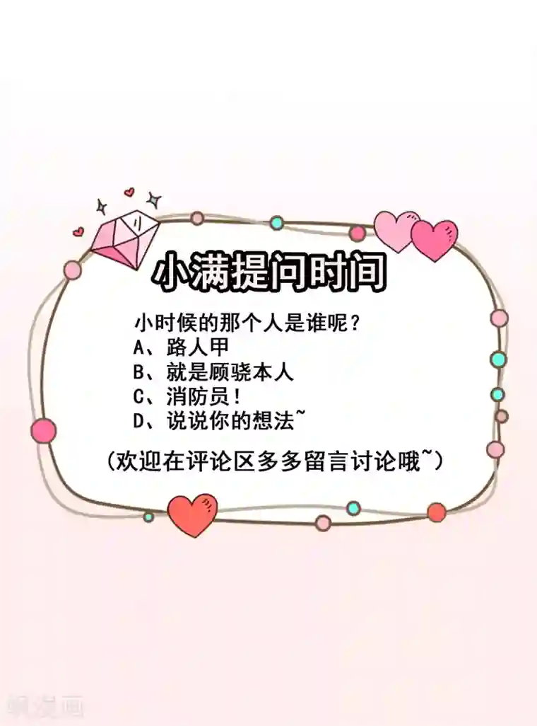 颜值在线游戏第59话 拍摄水下戏份