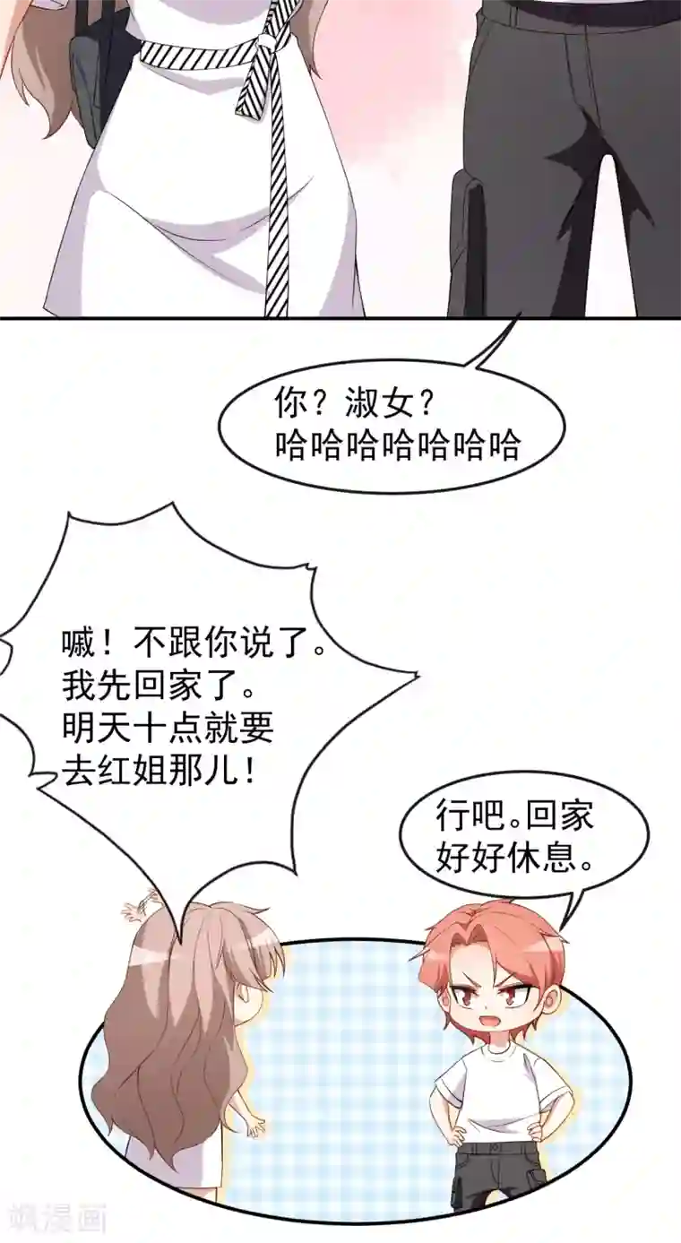 颜值在线游戏第59话 拍摄水下戏份