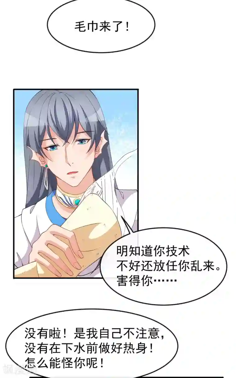 颜值在线游戏第60话 小黑猪