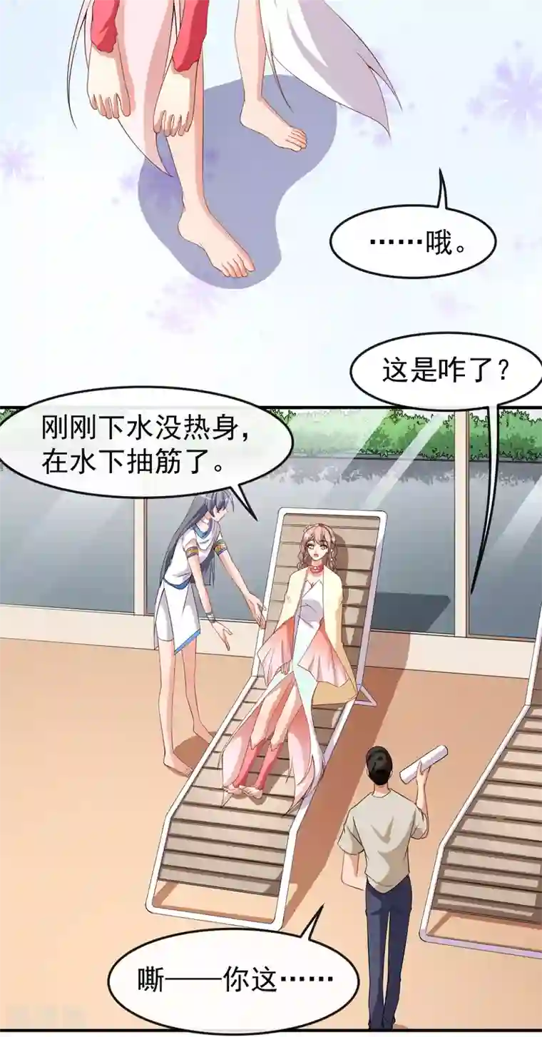 颜值在线游戏第60话 小黑猪