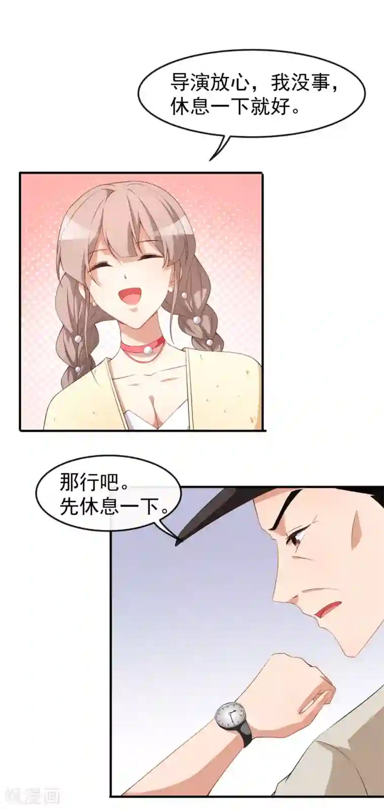 颜值在线游戏第60话 小黑猪