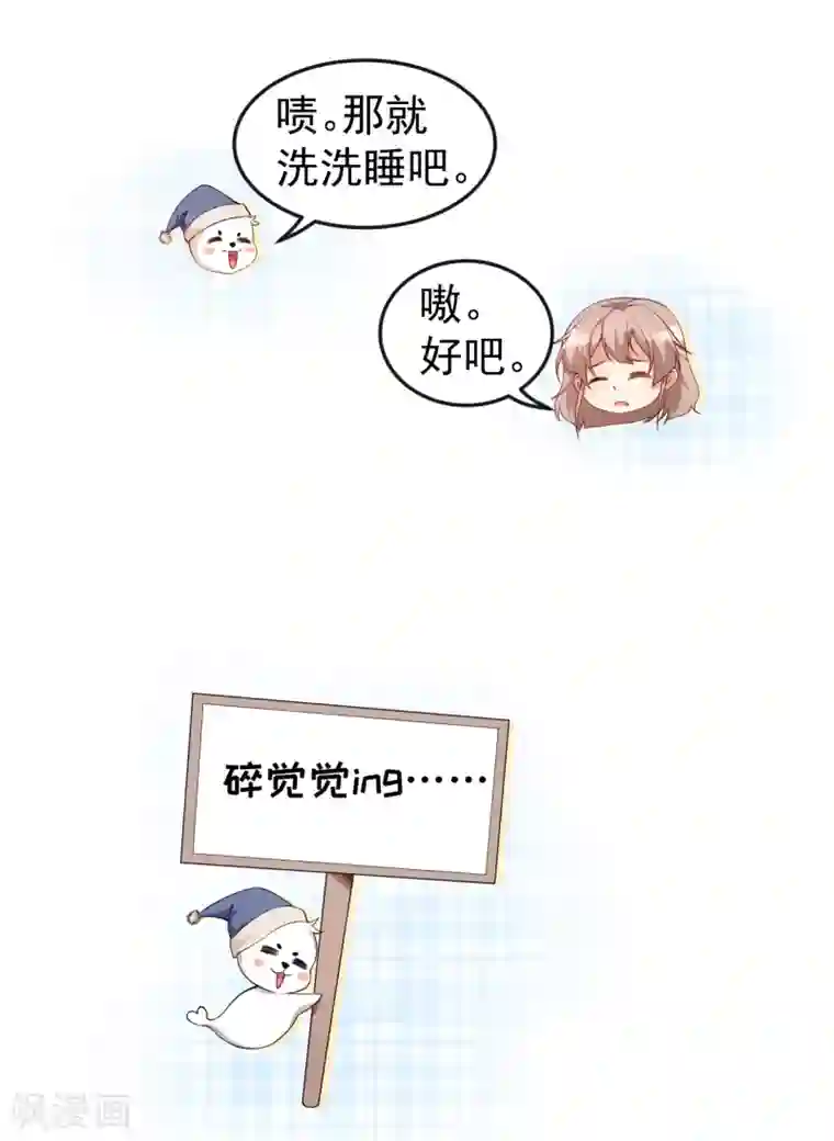 颜值在线游戏第60话 小黑猪