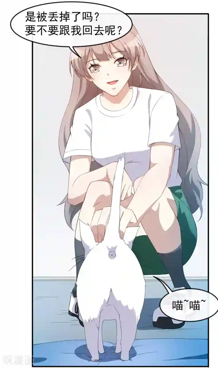 颜值在线游戏第60话 小黑猪