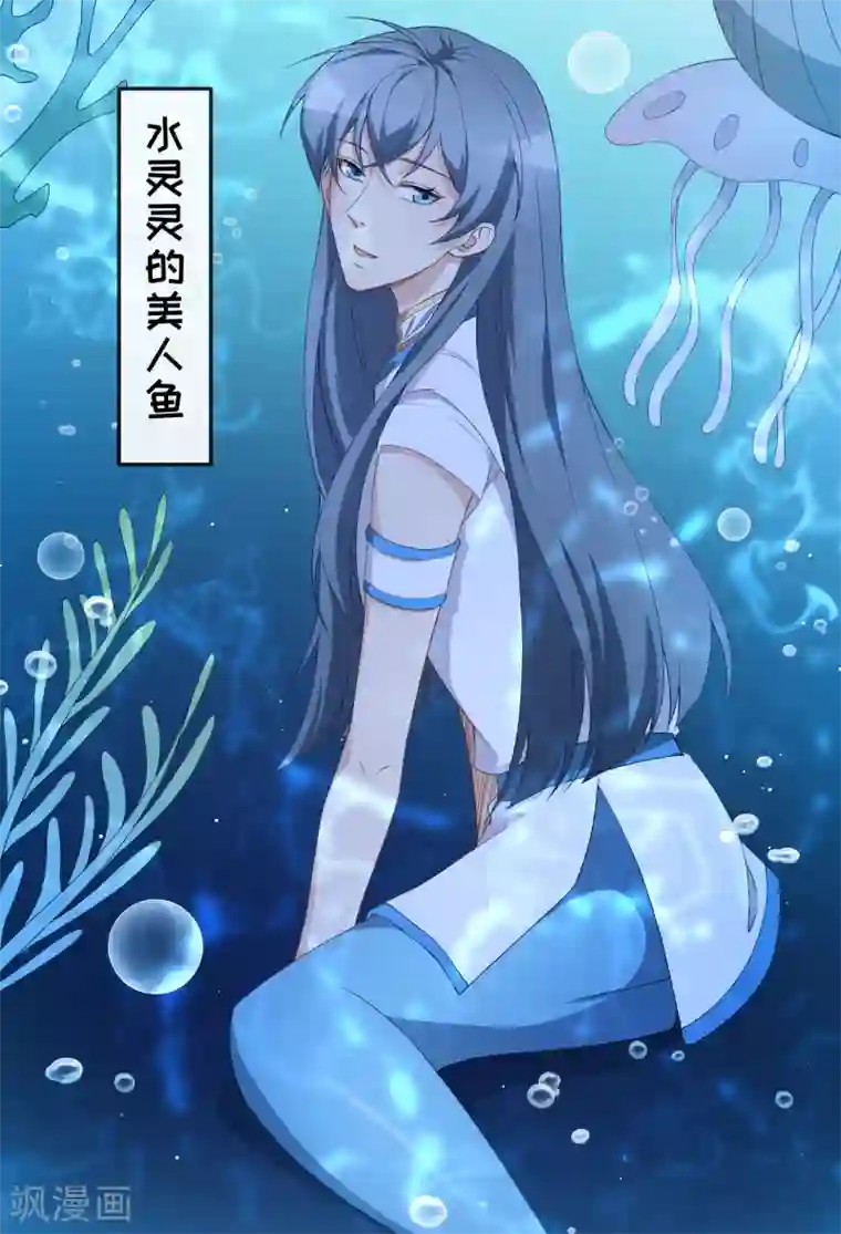 颜值在线游戏第60话 小黑猪