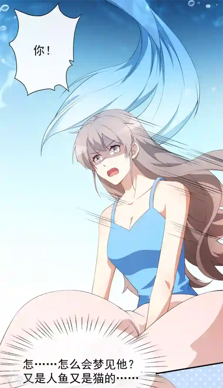 颜值在线游戏第60话 小黑猪