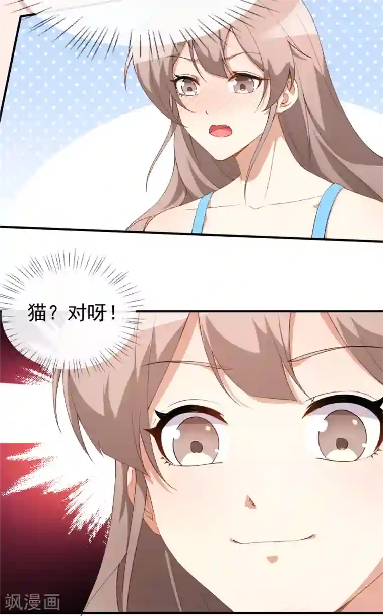 颜值在线游戏第60话 小黑猪