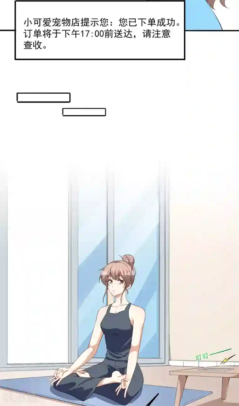 颜值在线游戏第60话 小黑猪