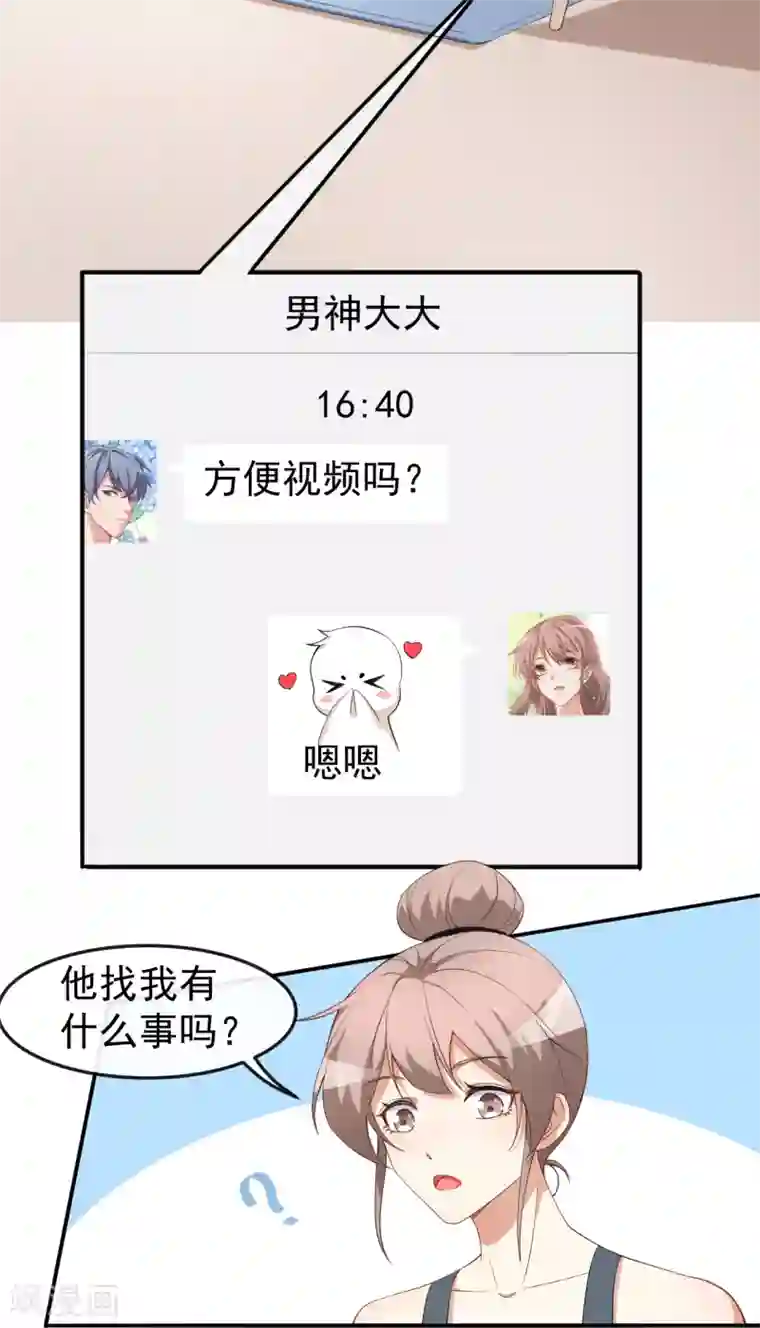 颜值在线游戏第60话 小黑猪