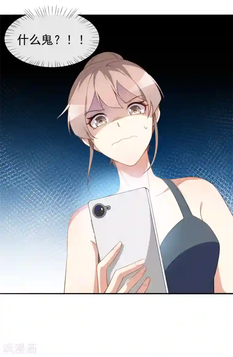 颜值在线游戏第60话 小黑猪