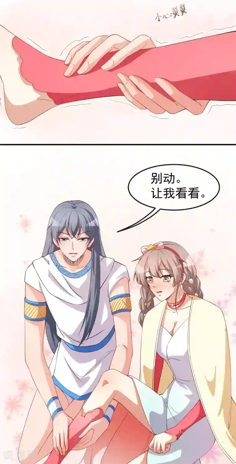 颜值在线游戏第60话 小黑猪