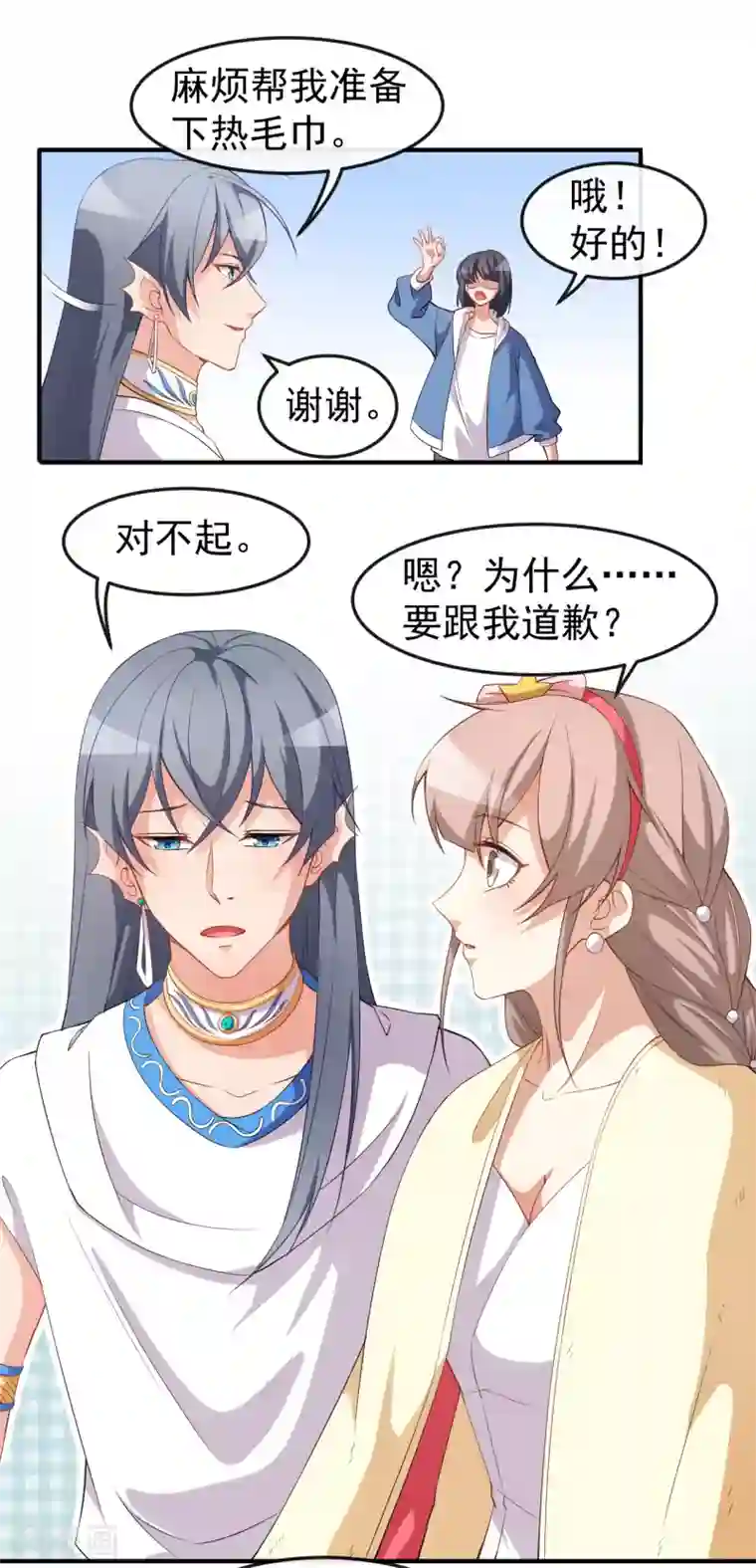 颜值在线游戏第60话 小黑猪