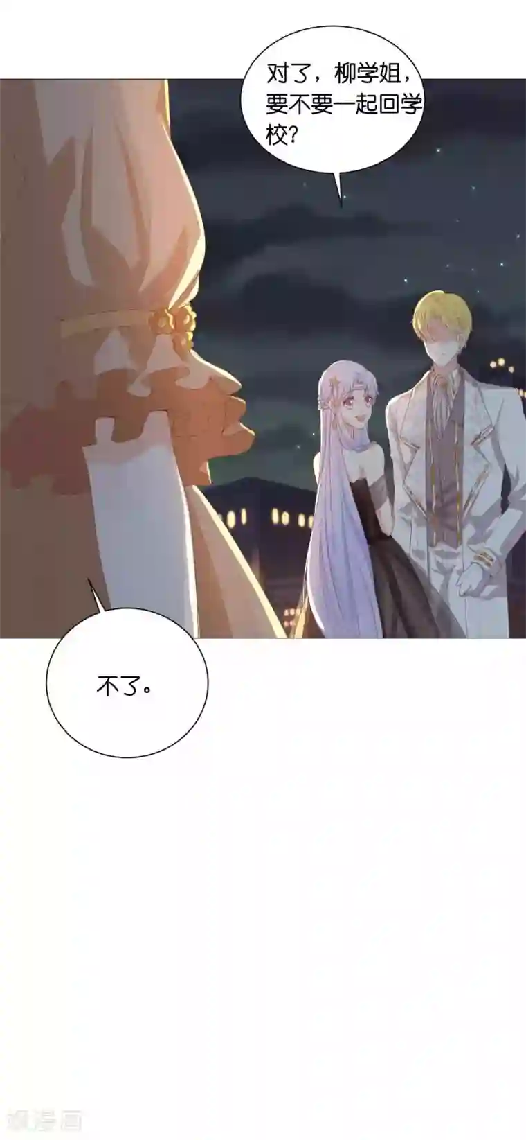 星际帝国第一宠婚第53话 落落是紫烟公主？