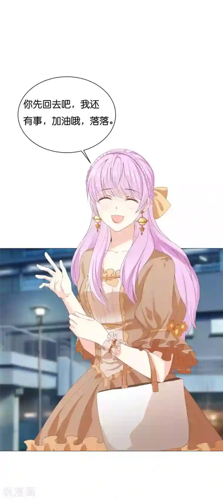 星际帝国第一宠婚第53话 落落是紫烟公主？