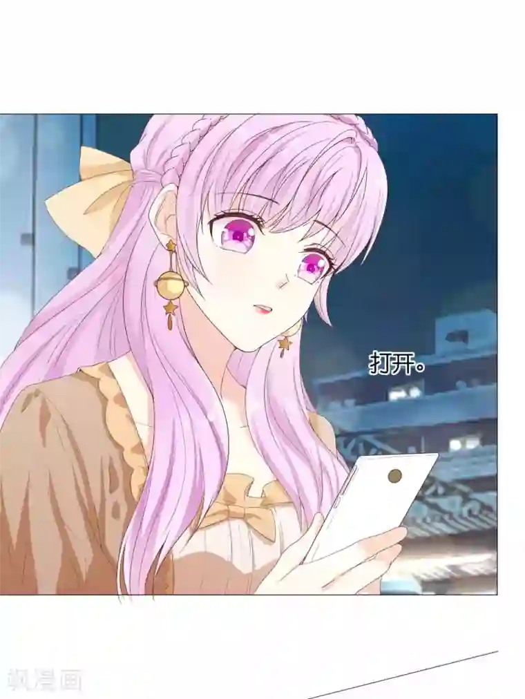 星际帝国第一宠婚第53话 落落是紫烟公主？