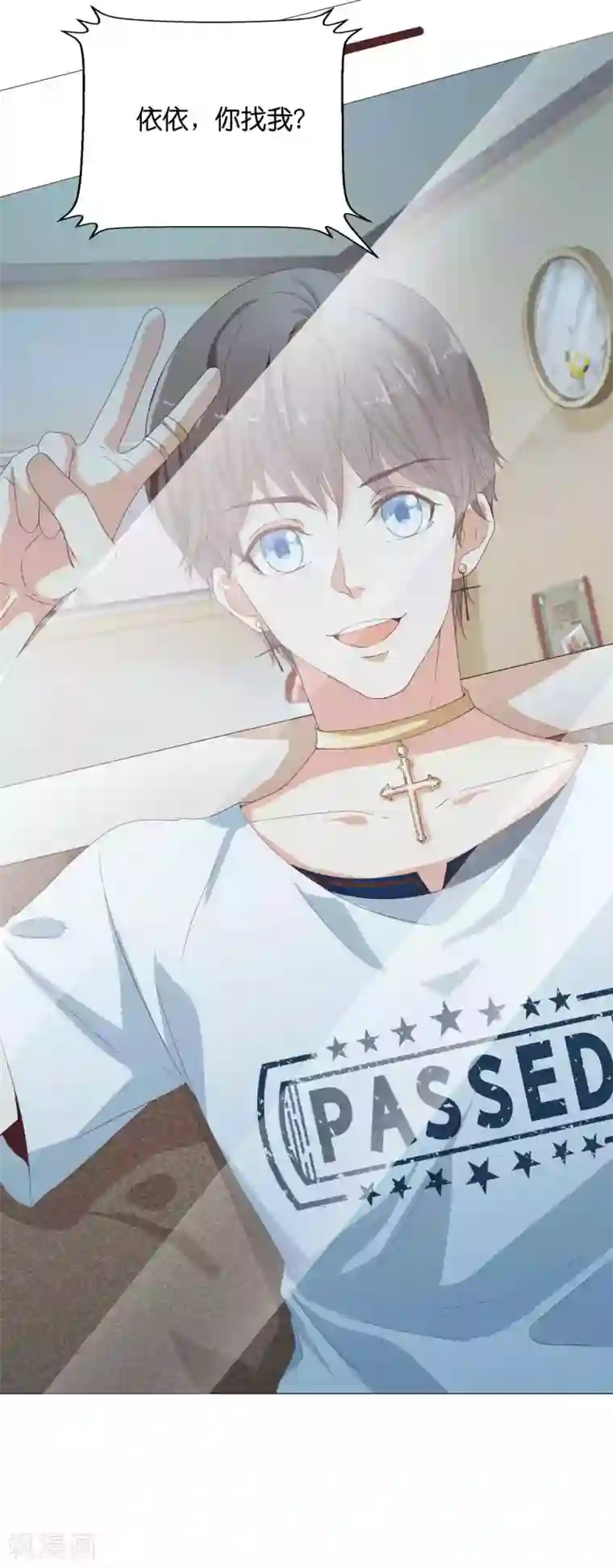 星际帝国第一宠婚第53话 落落是紫烟公主？