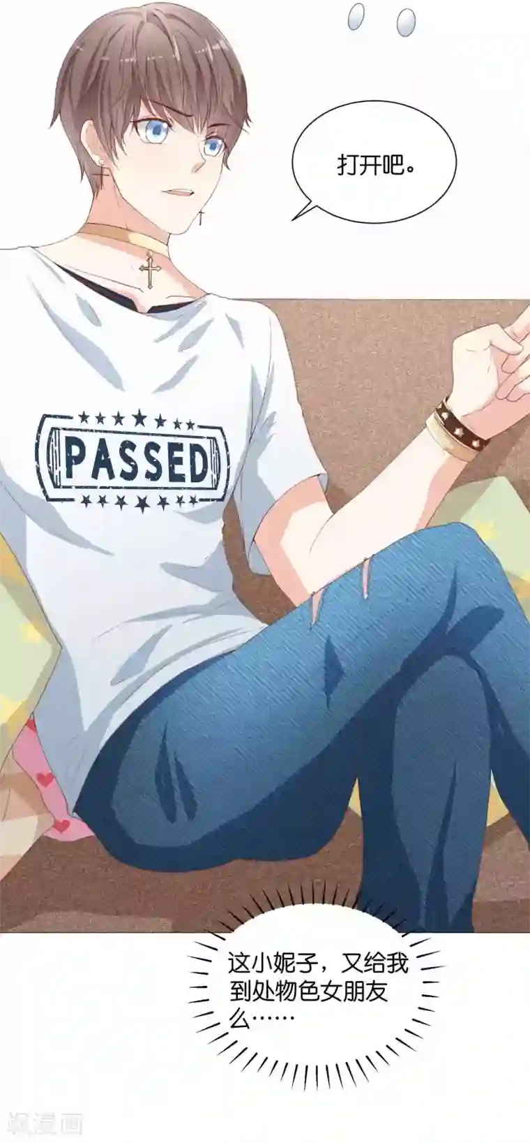 星际帝国第一宠婚第53话 落落是紫烟公主？