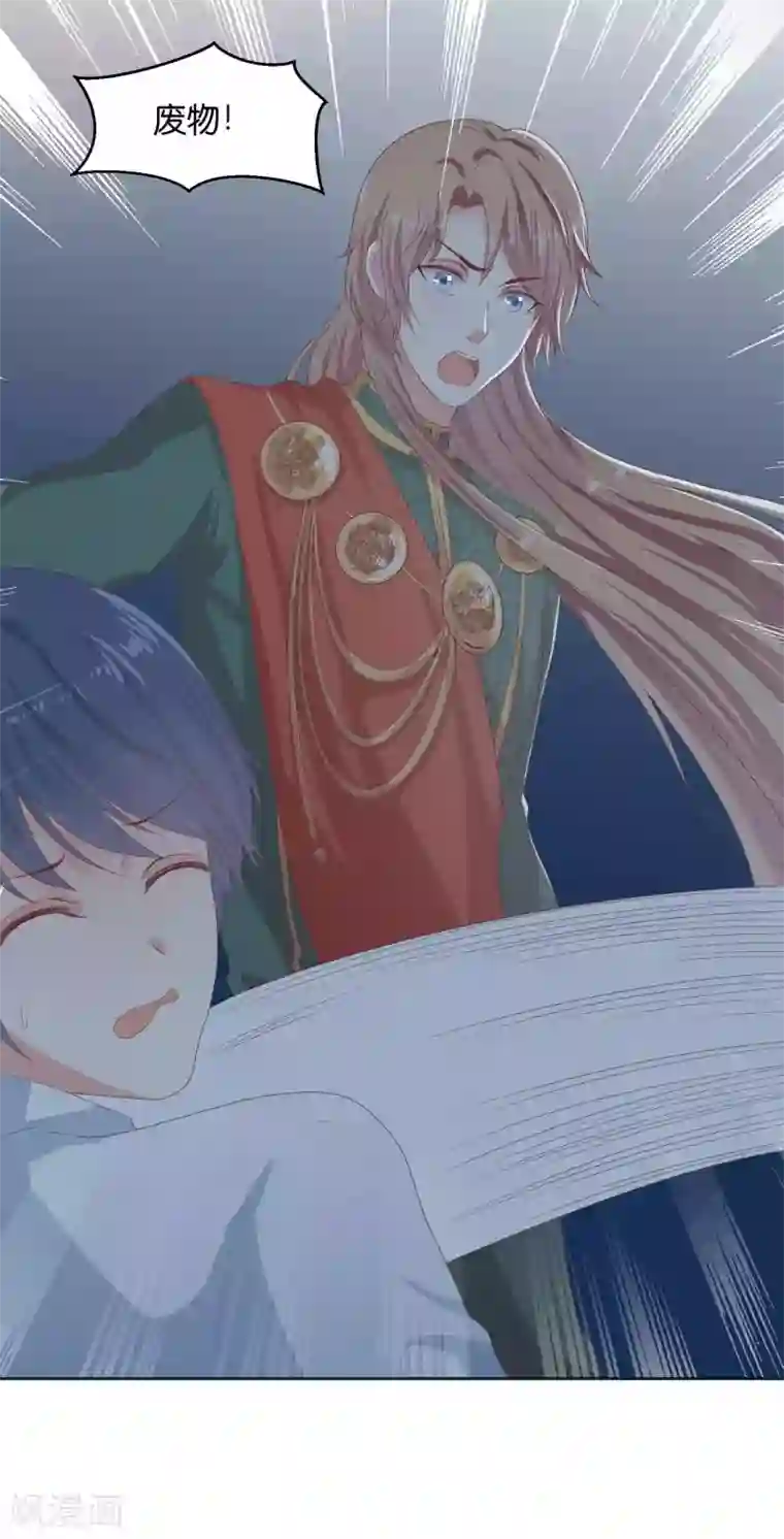 星际帝国第一宠婚第53话 落落是紫烟公主？