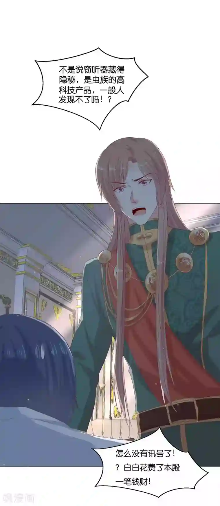 星际帝国第一宠婚第53话 落落是紫烟公主？