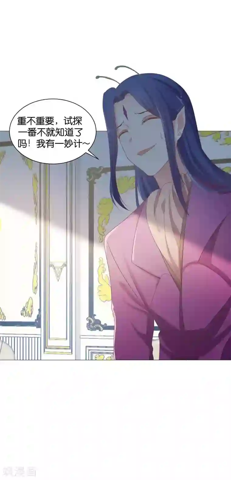 星际帝国第一宠婚第53话 落落是紫烟公主？