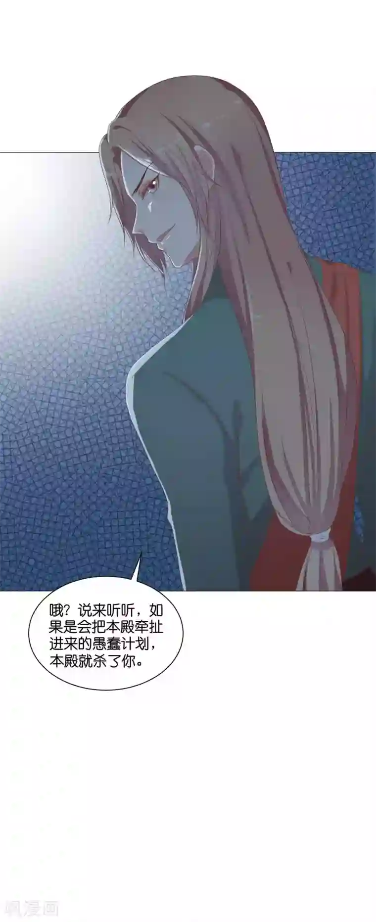 星际帝国第一宠婚第53话 落落是紫烟公主？