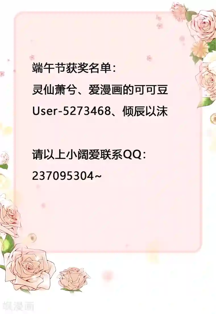 星际帝国第一宠婚第53话 落落是紫烟公主？