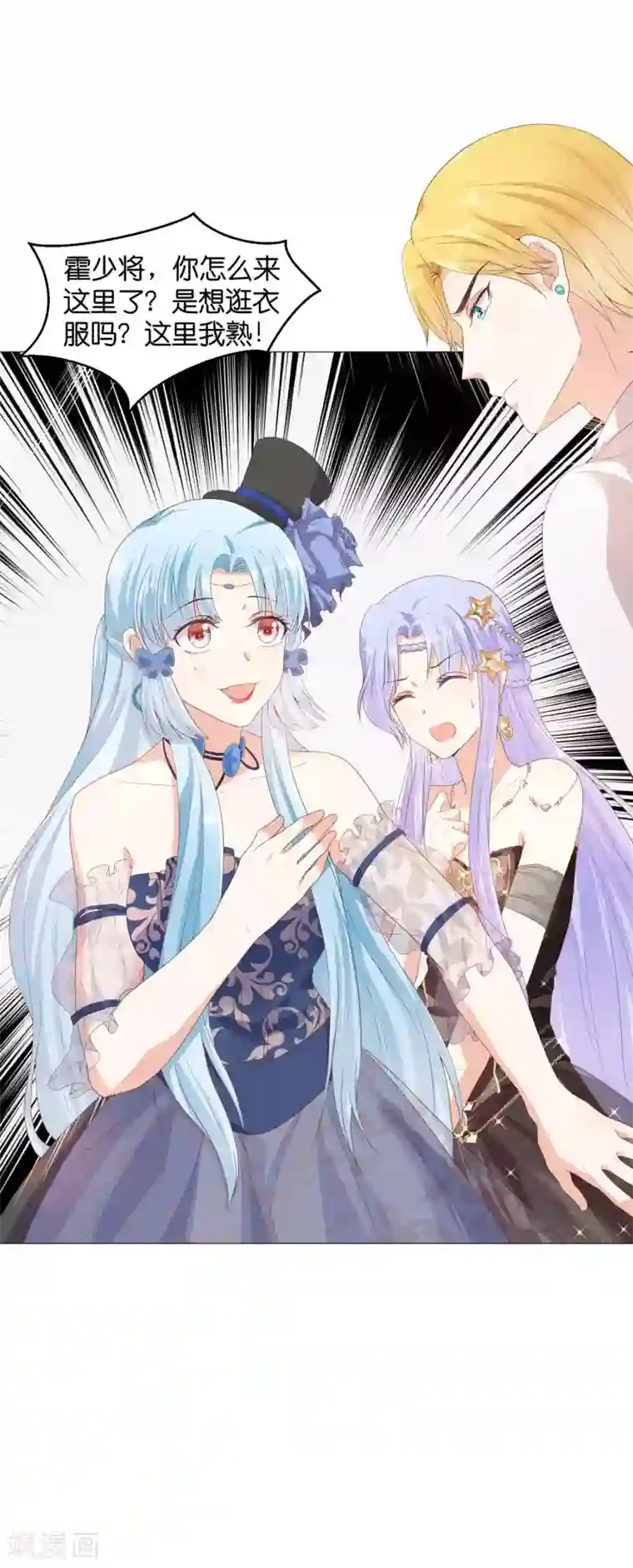 星际帝国第一宠婚第53话 落落是紫烟公主？