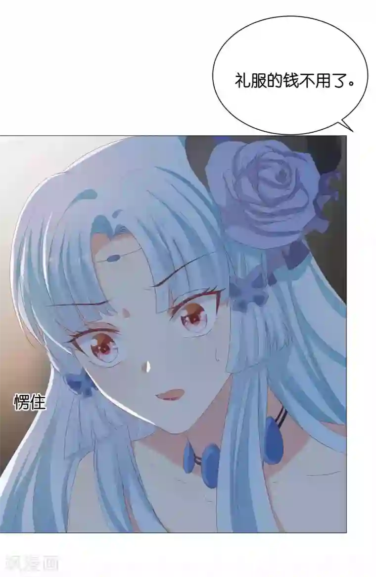 星际帝国第一宠婚第53话 落落是紫烟公主？