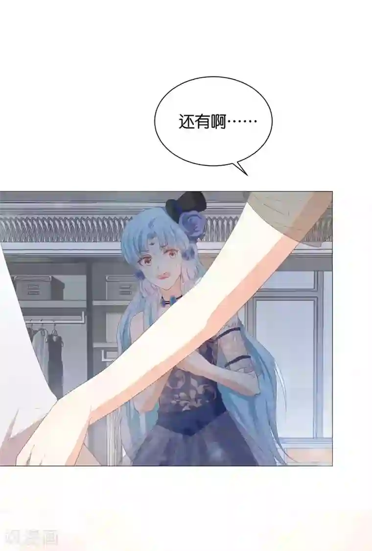 星际帝国第一宠婚第53话 落落是紫烟公主？