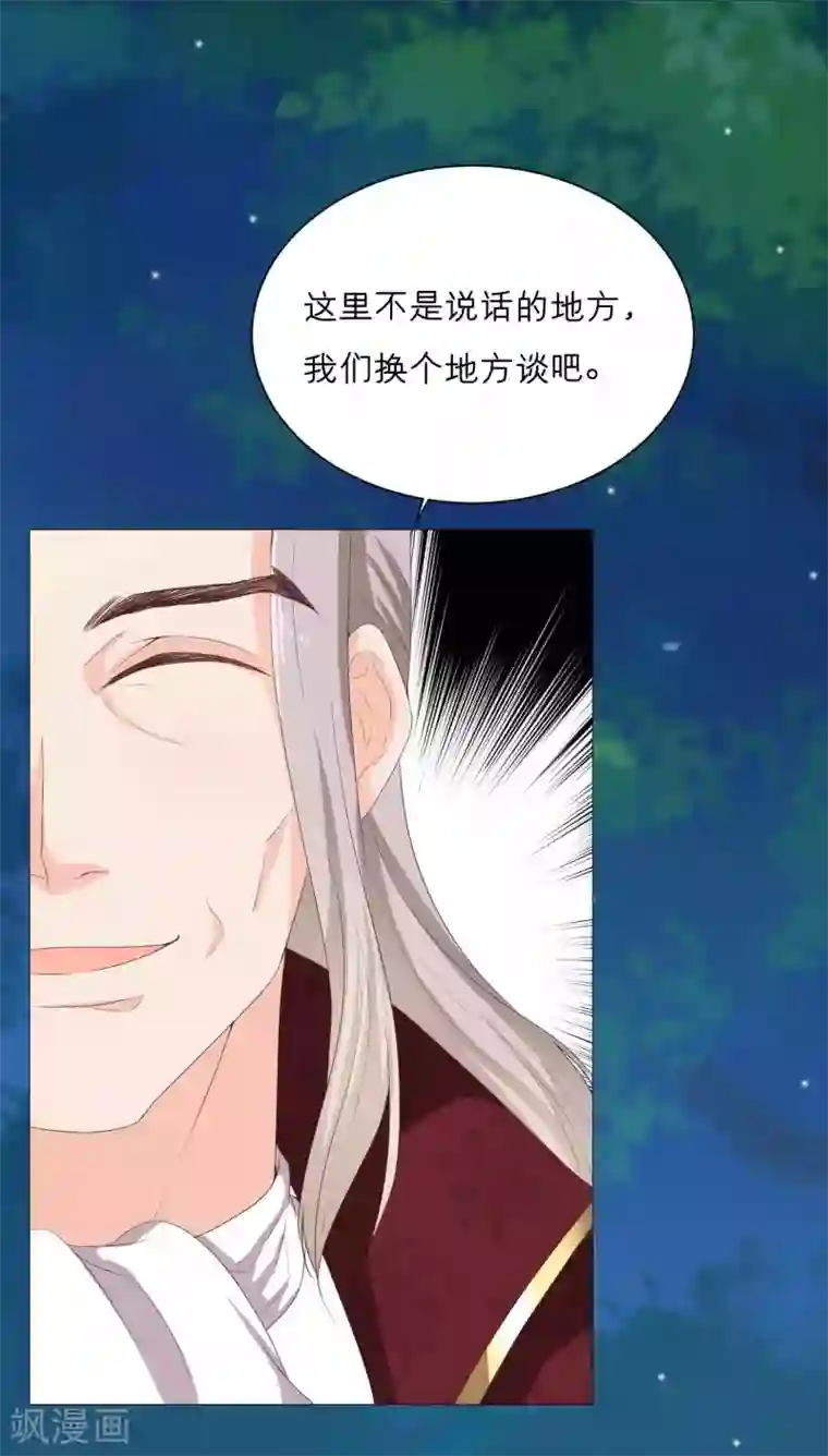 星际帝国第一宠婚第54话 总有刁民要害我