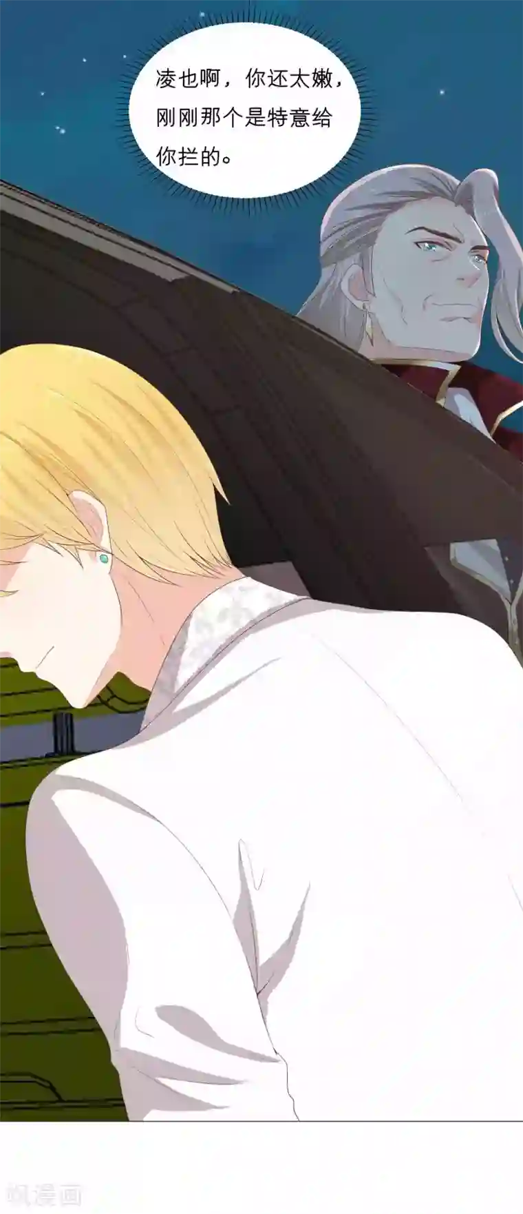 星际帝国第一宠婚第54话 总有刁民要害我