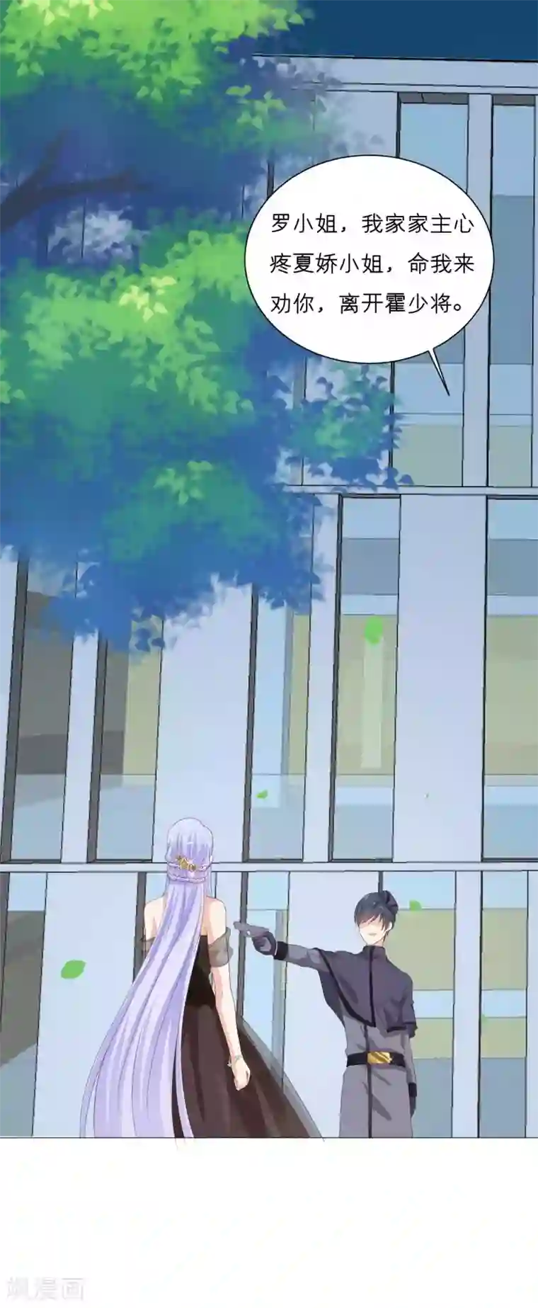 星际帝国第一宠婚第54话 总有刁民要害我