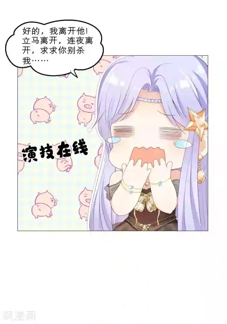 星际帝国第一宠婚第54话 总有刁民要害我