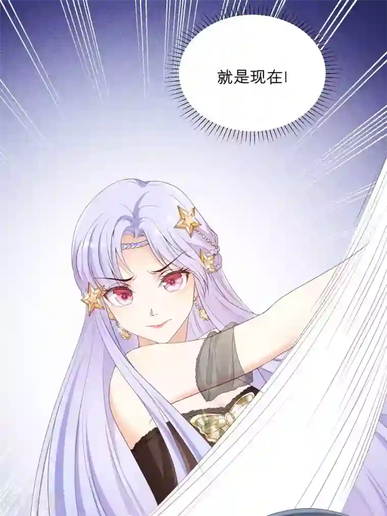 星际帝国第一宠婚第54话 总有刁民要害我