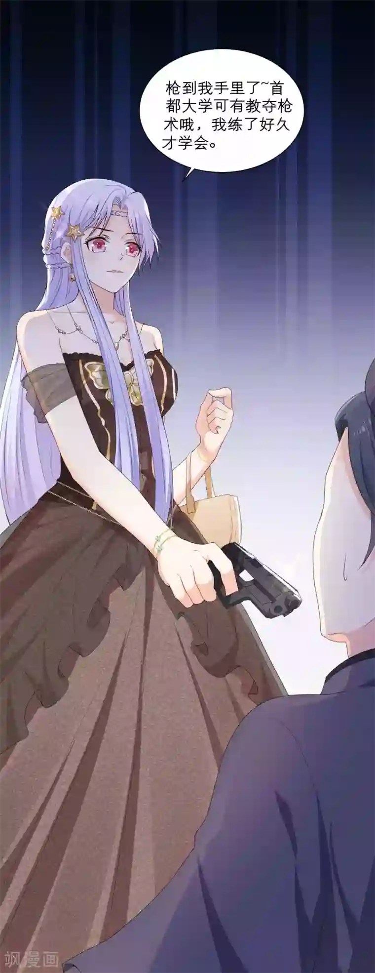 星际帝国第一宠婚第54话 总有刁民要害我