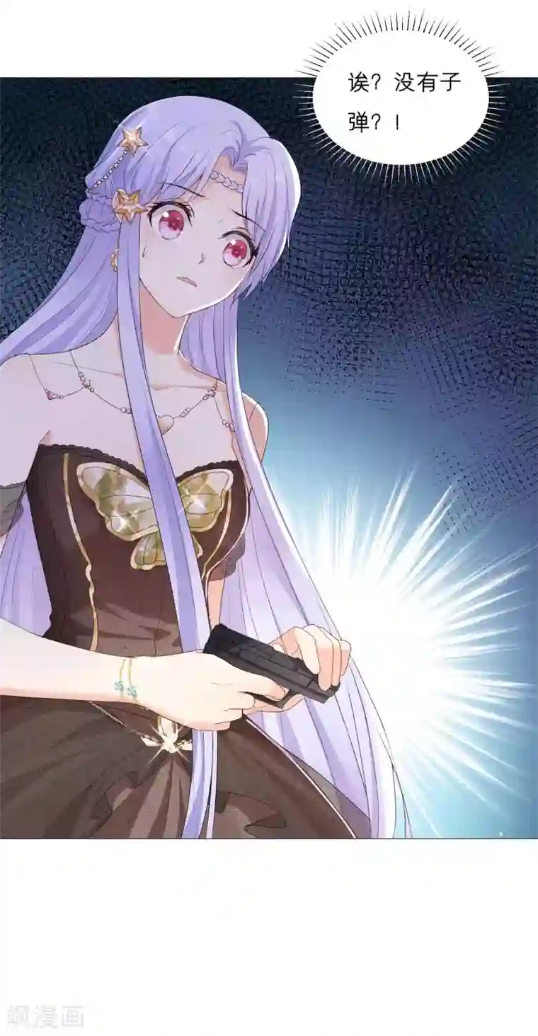 星际帝国第一宠婚第54话 总有刁民要害我