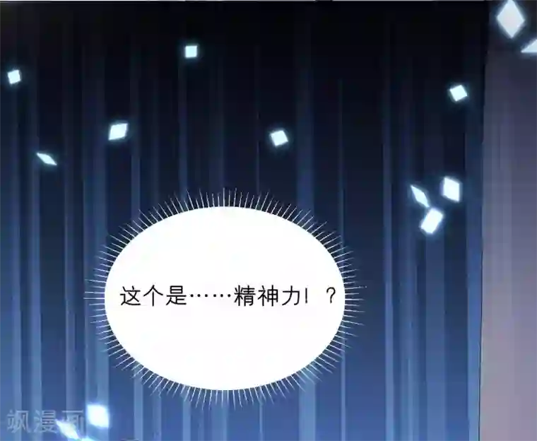 星际帝国第一宠婚第54话 总有刁民要害我