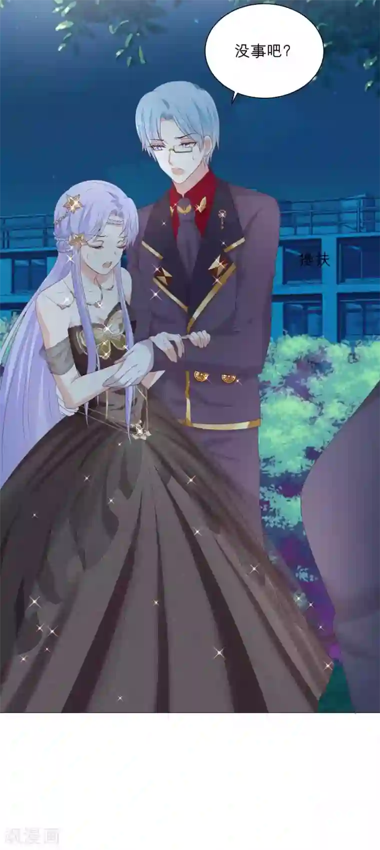 星际帝国第一宠婚第54话 总有刁民要害我